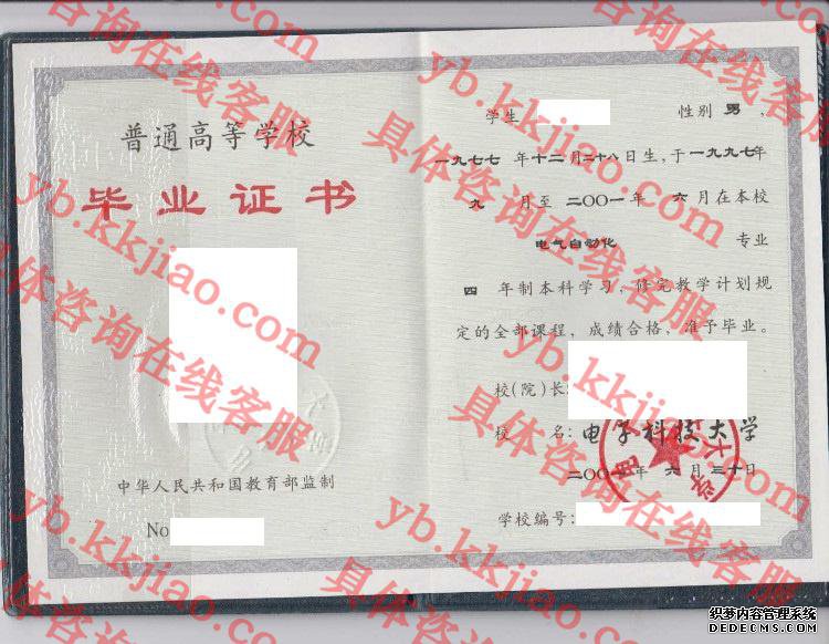 电子科技<a href='http://www.biyezhengyangben.net/' target='_blank'><u><a href='http://www.biyezhengyangben.net/School/' target='_blank'><u>大学毕业证</u></a>样本</u></a>