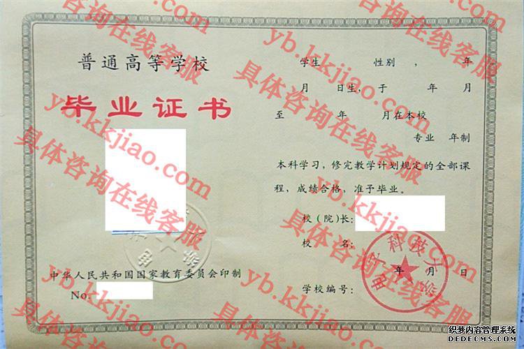 <a href='http://www.biyezhengyangben.net/wen/1276.html' target='_blank'><u>电子科技大学毕业证样本</u></a>
