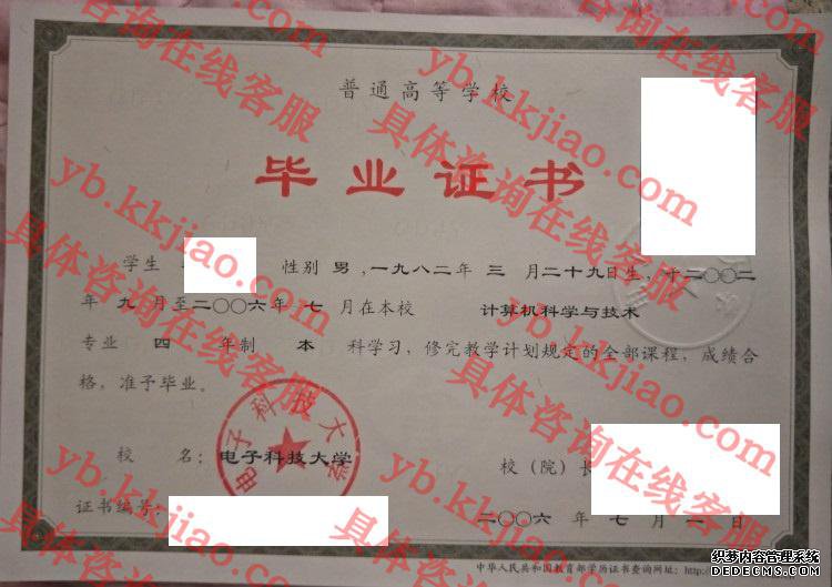 <a href='http://www.biyezhengyangben.net/wen/1276.html' target='_blank'><u>电子科技大学毕业证样本</u></a>