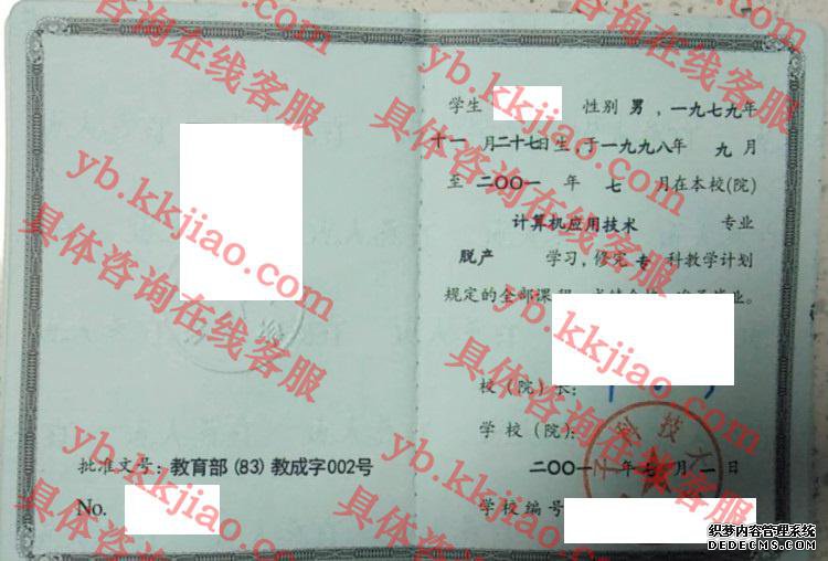 电子科技大学毕业证样本