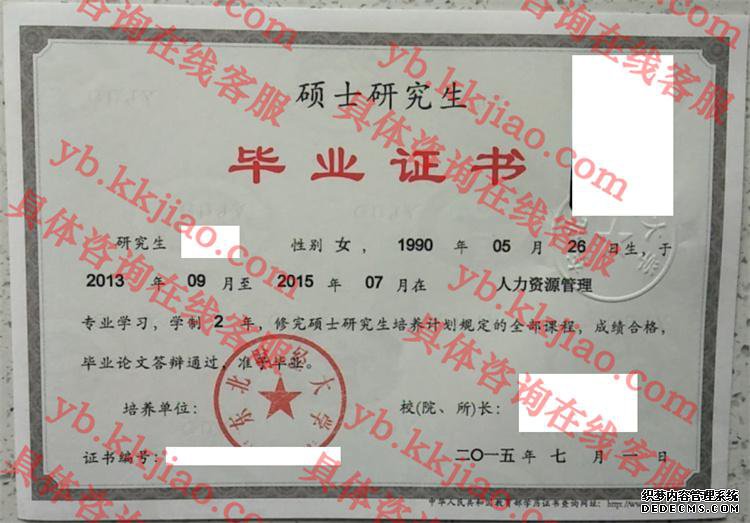 东北财经大学毕业证样本