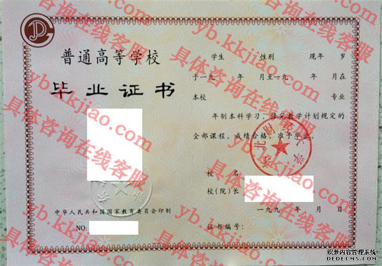 东北财经大学<a href='http://www.biyezhengyangben.net/' target='_blank'><u>毕业证样本</u></a>