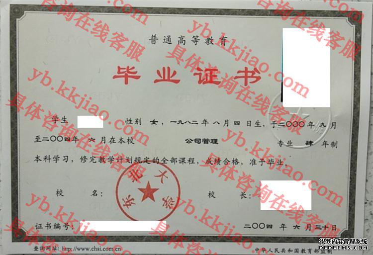 东北大学<a href='http://www.biyezhengyangben.net/' target='_blank'><u>毕业证样本</u></a>