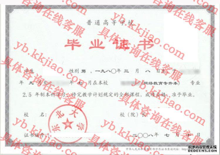 东北大学<a href='http://www.biyezhengyangben.net/' target='_blank'><u>毕业证样本</u></a>