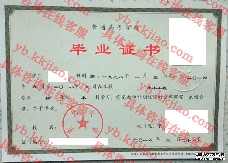 东北<a href='http://www.biyezhengyangben.net/' target='_blank'><u><a href='http://www.biyezhengyangben.net/School/' target='_blank'><u>大学毕业证</u></a>样本</u></a>