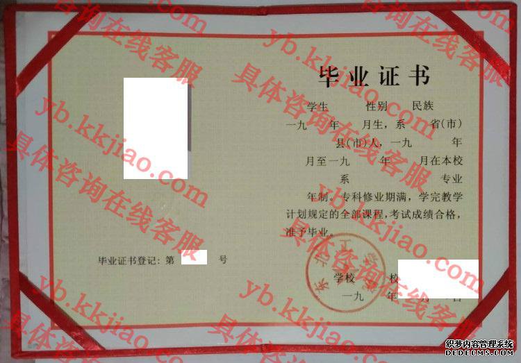东北工学院<a href='http://www.biyezhengyangben.net/' target='_blank'><u>毕业证样本</u></a>