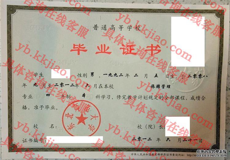 东北师范<a href='http://www.biyezhengyangben.net/' target='_blank'><u><a href='http://www.biyezhengyangben.net/School/' target='_blank'><u>大学毕业证</u></a>样本</u></a>