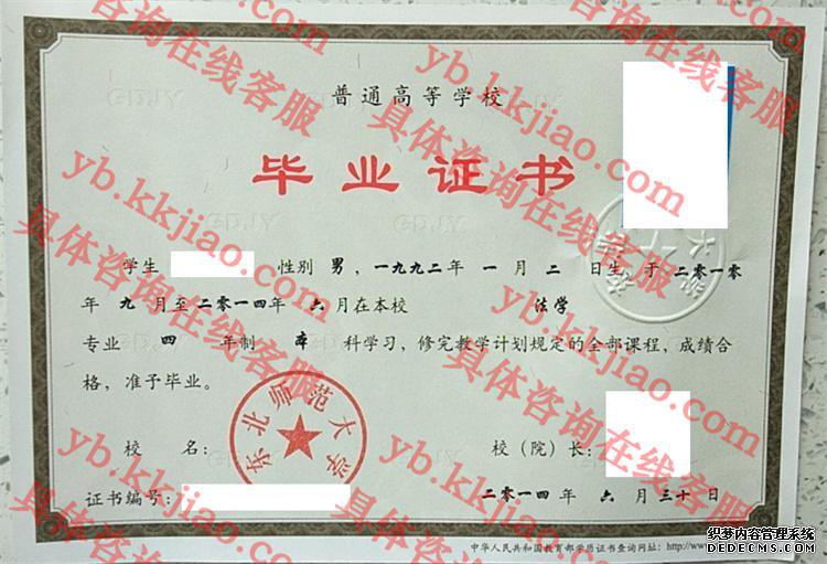 <a href='http://www.biyezhengyangben.net/wen/1751.html' target='_blank'><u>东北师范大学毕业证样本</u></a>