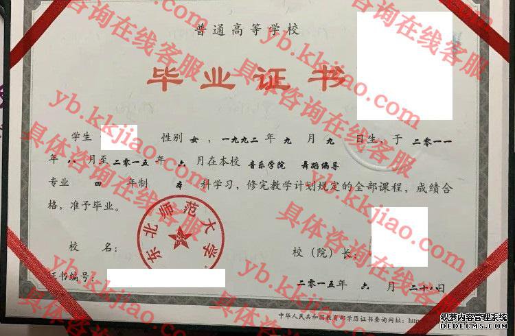 <a href='http://www.biyezhengyangben.net/wen/1751.html' target='_blank'><u>东北师范大学毕业证样本</u></a>