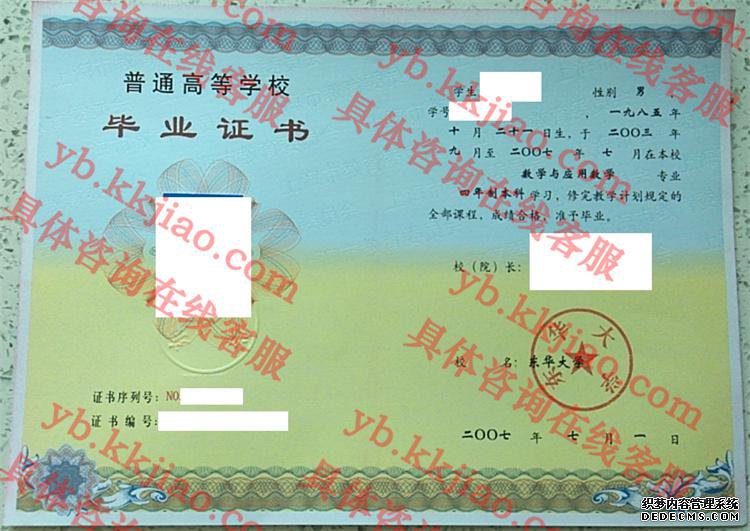 东华大学<a href='http://www.biyezhengyangben.net/' target='_blank'><u>毕业证样本</u></a>