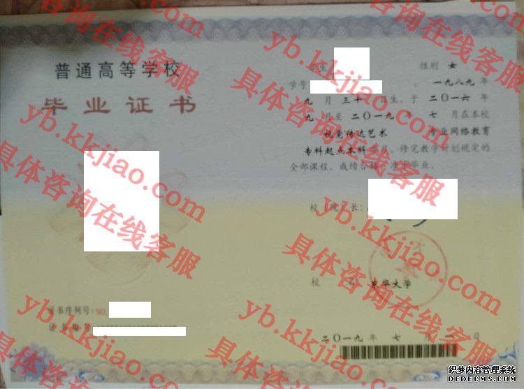东华<a href='http://www.biyezhengyangben.net/' target='_blank'><u><a href='http://www.biyezhengyangben.net/School/' target='_blank'><u>大学毕业证</u></a>样本</u></a>