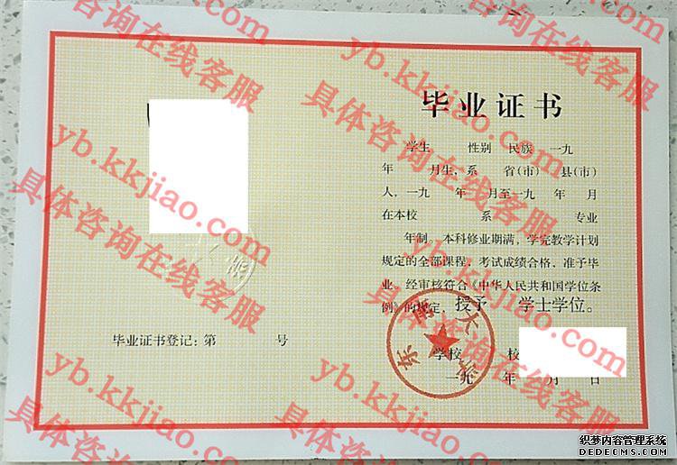 东南大学<a href='http://www.biyezhengyangben.net/' target='_blank'><u>毕业证样本</u></a>