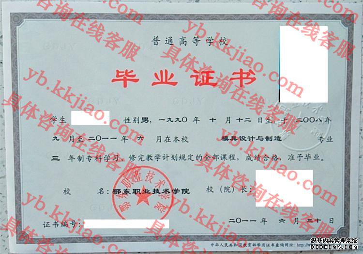 鄂东职业技术学院<a href='http://www.biyezhengyangben.net/' target='_blank'><u>毕业证样本</u></a>