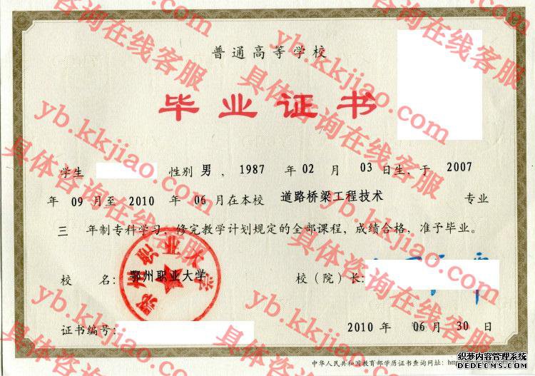 鄂州职业大学<a href='http://www.biyezhengyangben.net/' target='_blank'><u>毕业证样本</u></a>