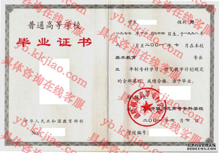 涪陵师范高等专科学校<a href='http://www.biyezhengyangben.net/' target='_blank'><u>毕业证样本</u></a>