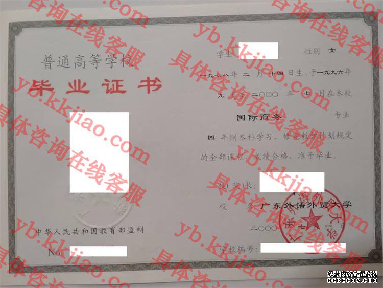 㶫óѧ<a href='http://www.biyezhengyangben.net/' target='_blank'><u>ҵ֤</u></a>