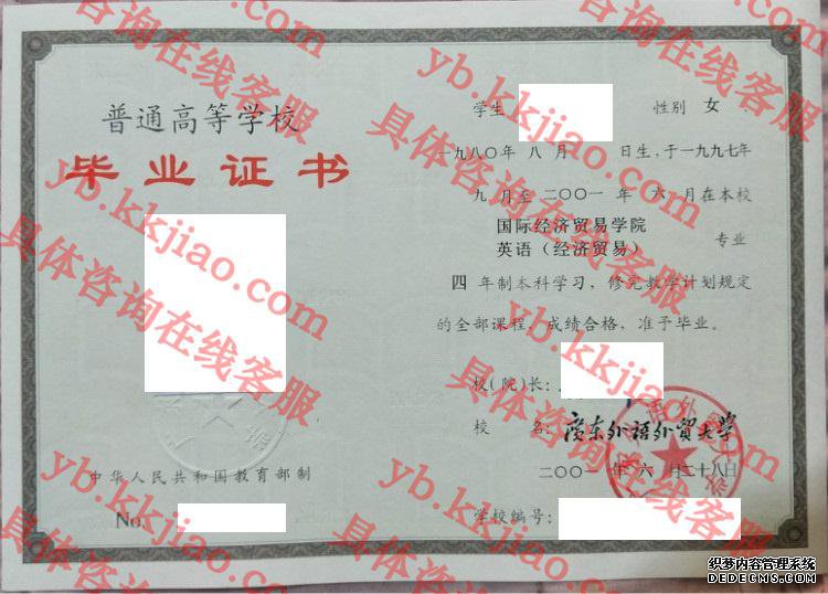 㶫ó<a href='http://www.biyezhengyangben.net/' target='_blank'><u><a href='http://www.biyezhengyangben.net/School/' target='_blank'><u>ѧҵ֤</u></a></u></a>