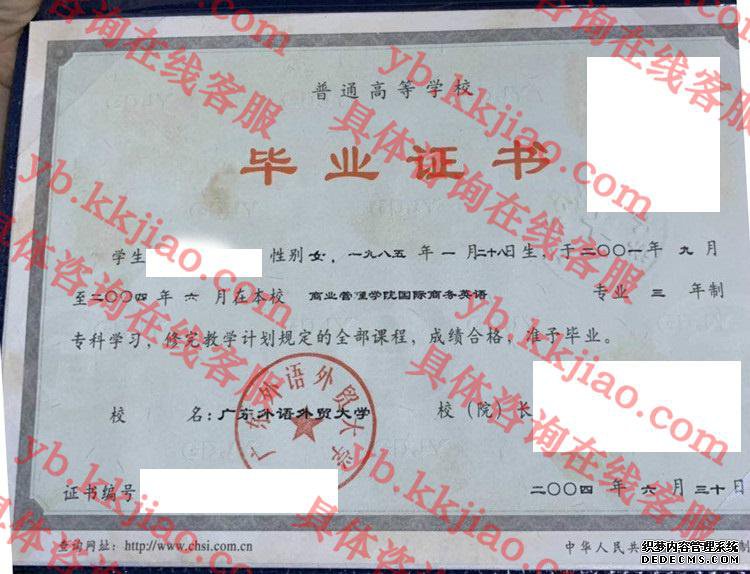 㶫ó<a href='http://www.biyezhengyangben.net/' target='_blank'><u><a href='http://www.biyezhengyangben.net/School/' target='_blank'><u>ѧҵ֤</u></a></u></a>