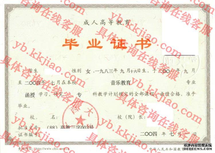 广西大学<a href='http://www.biyezhengyangben.net/' target='_blank'><u>毕业证样本</u></a>