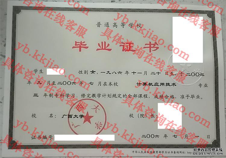 广西<a href='http://www.biyezhengyangben.net/' target='_blank'><u><a href='http://www.biyezhengyangben.net/School/' target='_blank'><u>大学毕业证</u></a>样本</u></a>