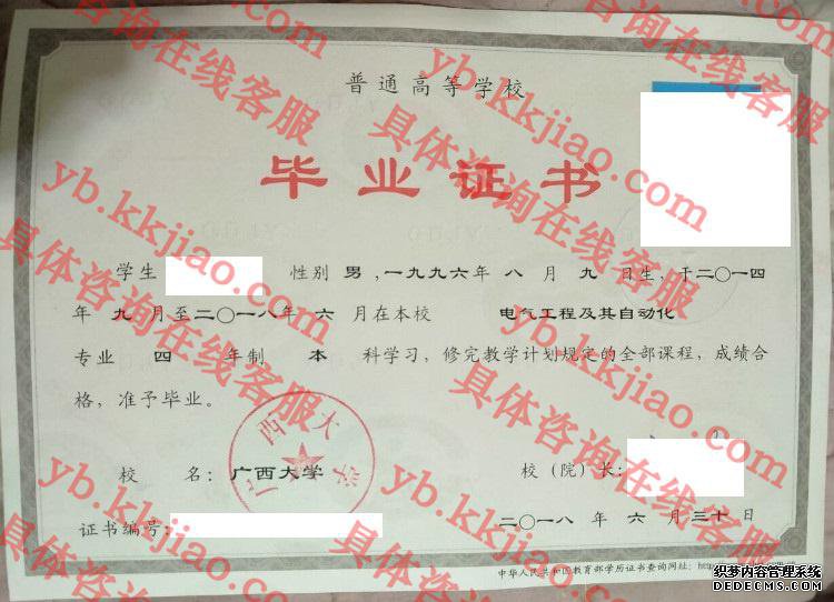 广西<a href='http://www.biyezhengyangben.net/' target='_blank'><u><a href='http://www.biyezhengyangben.net/School/' target='_blank'><u>大学毕业证</u></a>样本</u></a>