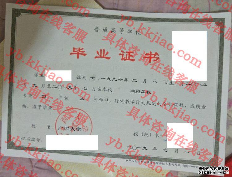 <a href='http://www.biyezhengyangben.net/wen/844.html' target='_blank'><u>广西大学毕业证样本</u></a>