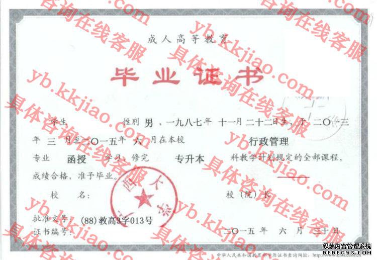 <a href='http://www.biyezhengyangben.net/wen/844.html' target='_blank'><u>广西大学毕业证样本</u></a>