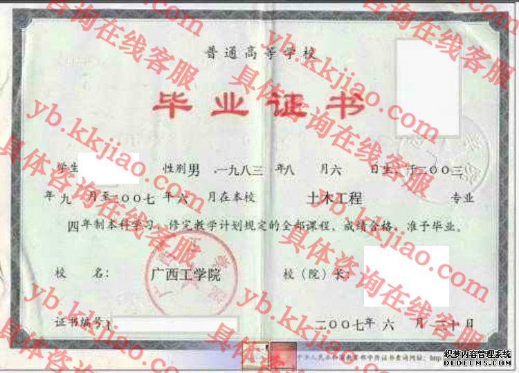 广西工学院<a href='http://www.biyezhengyangben.net/' target='_blank'><u>毕业证样本</u></a>