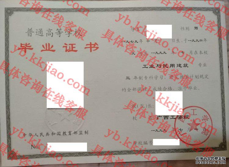 <a href='http://www.biyezhengyangben.net/wen/2483.html' target='_blank'><u>广西工学院毕业证样本</u></a>