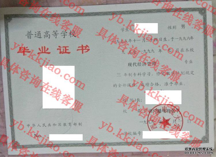 广西广播电视大学<a href='http://www.biyezhengyangben.net/' target='_blank'><u>毕业证样本</u></a>