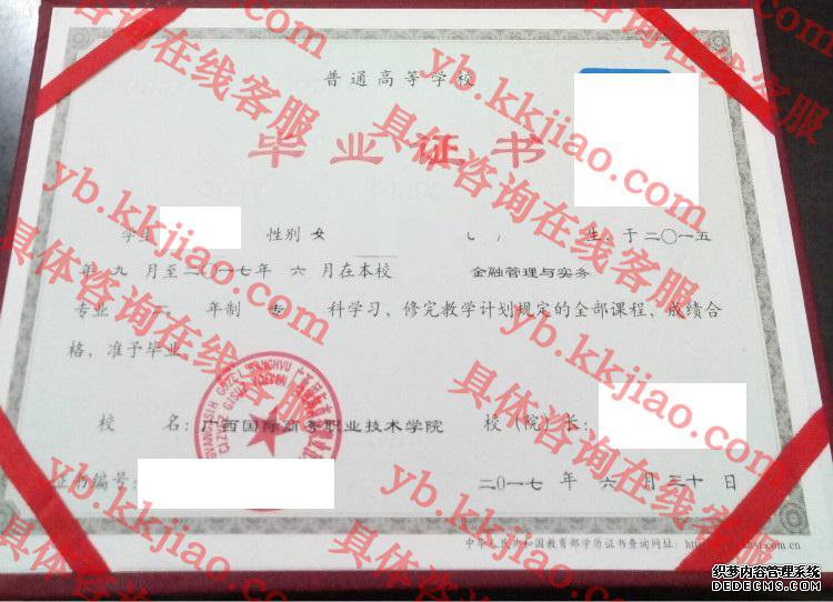 广西国际商务职业技术学院<a href='http://www.biyezhengyangben.net/' target='_blank'><u>毕业证样本</u></a>