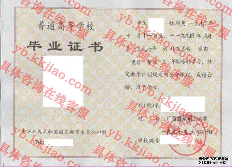 广西建筑职工大学<a href='http://www.biyezhengyangben.net/' target='_blank'><u>毕业证样本</u></a>