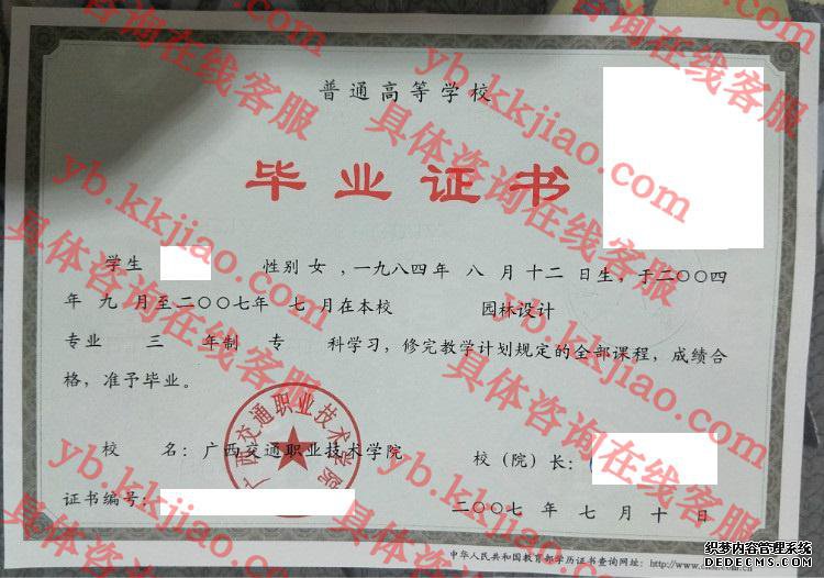 ְͨҵѧԺ<a href='http://www.biyezhengyangben.net/' target='_blank'><u>ҵ֤</u></a>