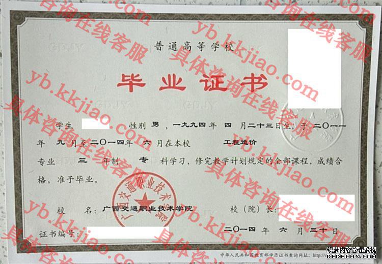 ְͨҵѧԺ<a href='http://www.biyezhengyangben.net/' target='_blank'><u>ҵ֤</u></a>