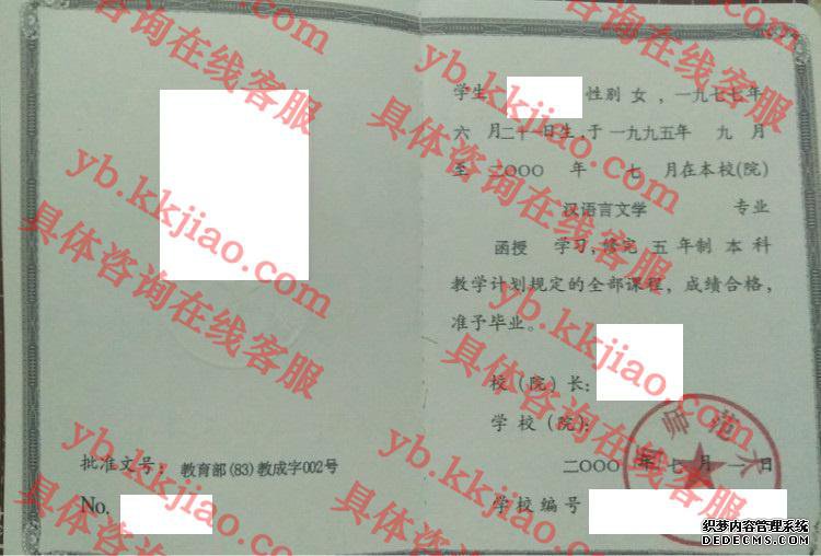 广西师范大学<a href='http://www.biyezhengyangben.net/' target='_blank'><u>毕业证样本</u></a>