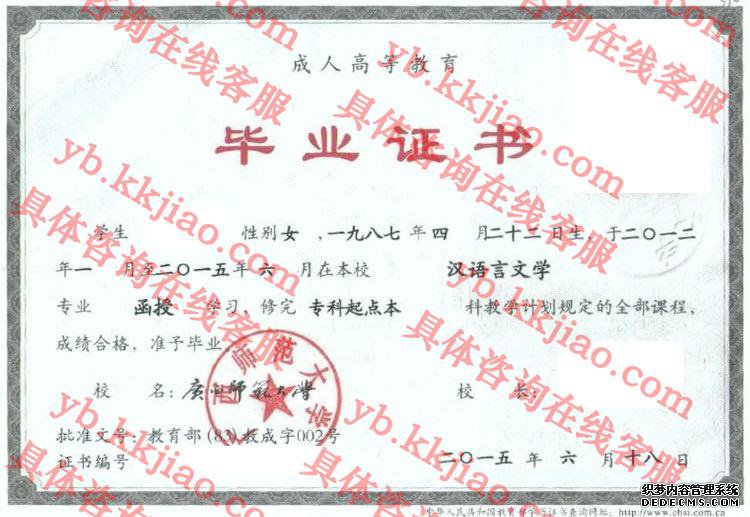 <a href='http://www.biyezhengyangben.net/wen/2472.html' target='_blank'><u>广西师范大学毕业证样本</u></a>
