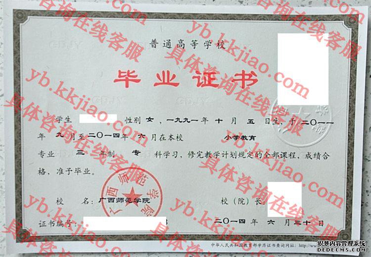 <a href='http://www.biyezhengyangben.net/wen/2472.html' target='_blank'><u>广西师范大学毕业证样本</u></a>