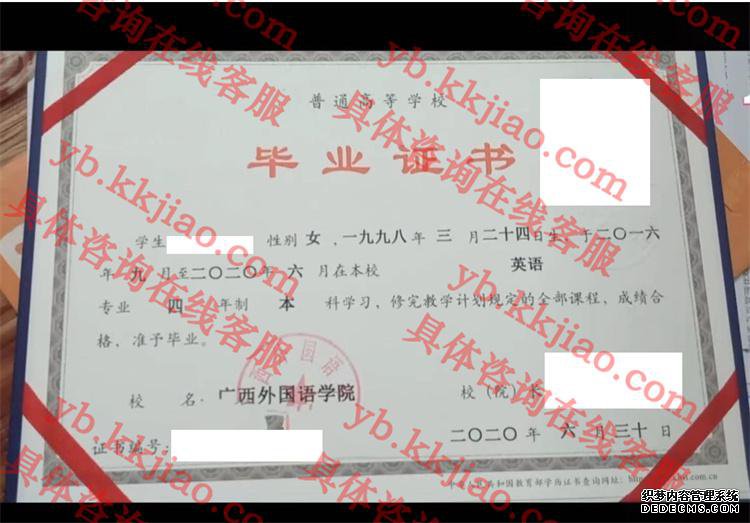 广西外国语学院<a href='http://www.biyezhengyangben.net/' target='_blank'><u>毕业证样本</u></a>
