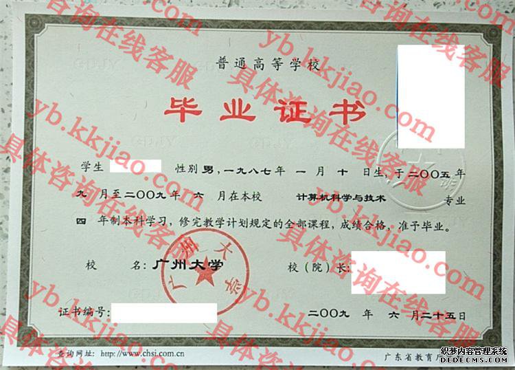 广州大学<a href='http://www.biyezhengyangben.net/' target='_blank'><u>毕业证样本</u></a>
