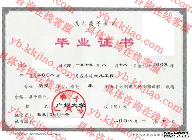 广州<a href='http://www.biyezhengyangben.net/' target='_blank'><u><a href='http://www.biyezhengyangben.net/School/' target='_blank'><u>大学毕业证</u></a>样本</u></a>