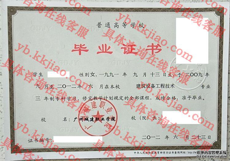 广州城建职业学院<a href='http://www.biyezhengyangben.net/' target='_blank'><u>毕业证样本</u></a>