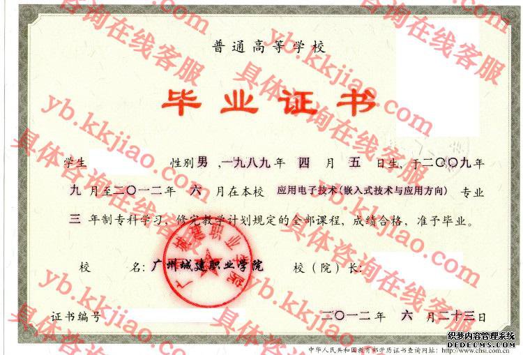 广州城建职业学院<a href='http://www.biyezhengyangben.net/' target='_blank'><u>毕业证样本</u></a>