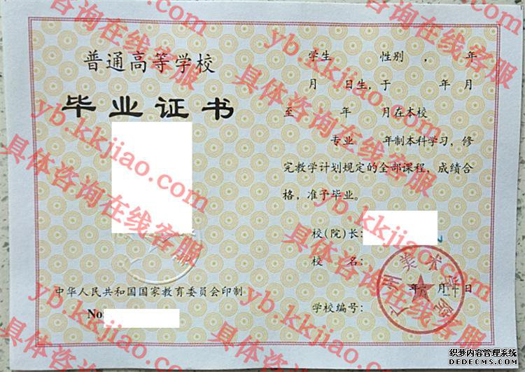 广州美术学院<a href='http://www.biyezhengyangben.net/' target='_blank'><u>毕业证样本</u></a>