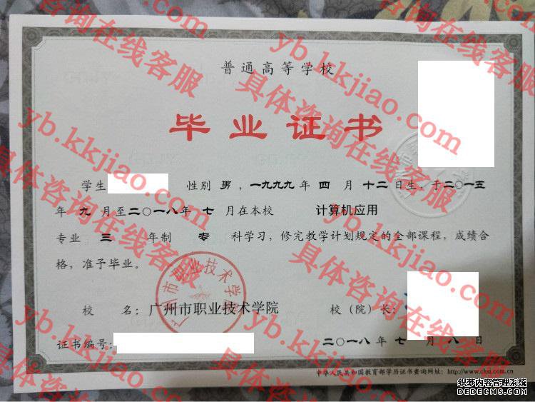 广州市职业技术学院<a href='http://www.biyezhengyangben.net/' target='_blank'><u>毕业证样本</u></a>