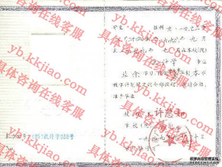 广州市广播电视大学<a href='http://www.biyezhengyangben.net/' target='_blank'><u>毕业证样本</u></a>