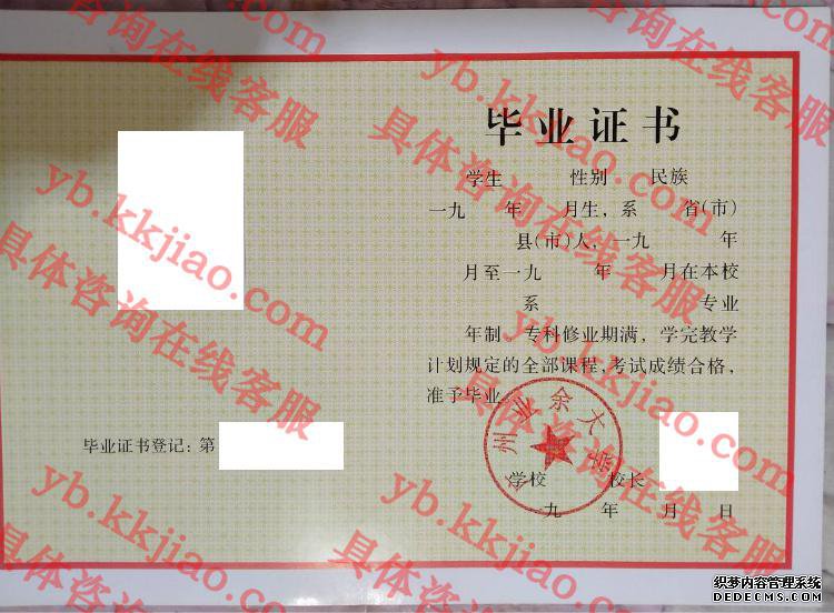 广州业余大学<a href='http://www.biyezhengyangben.net/' target='_blank'><u>毕业证样本</u></a>