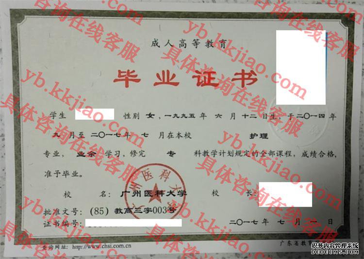 广州医科大学<a href='http://www.biyezhengyangben.net/' target='_blank'><u>毕业证样本</u></a>