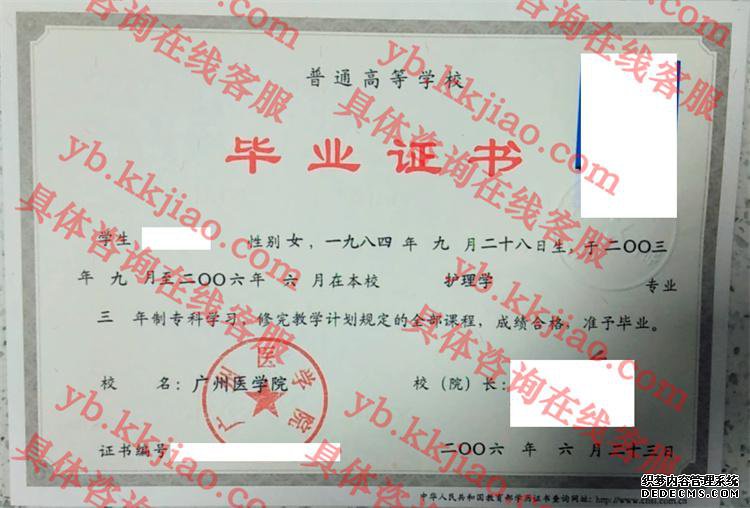 广州医学院<a href='http://www.biyezhengyangben.net/' target='_blank'><u>毕业证样本</u></a>
