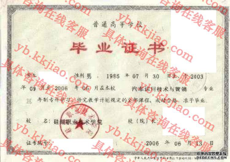 硅湖职业技术学院<a href='http://www.biyezhengyangben.net/' target='_blank'><u>毕业证样本</u></a>