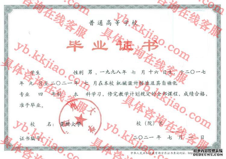 <a href='http://www.biyezhengyangben.net/wen/781.html' target='_blank'><u>贵州大学毕业证样本</u></a>